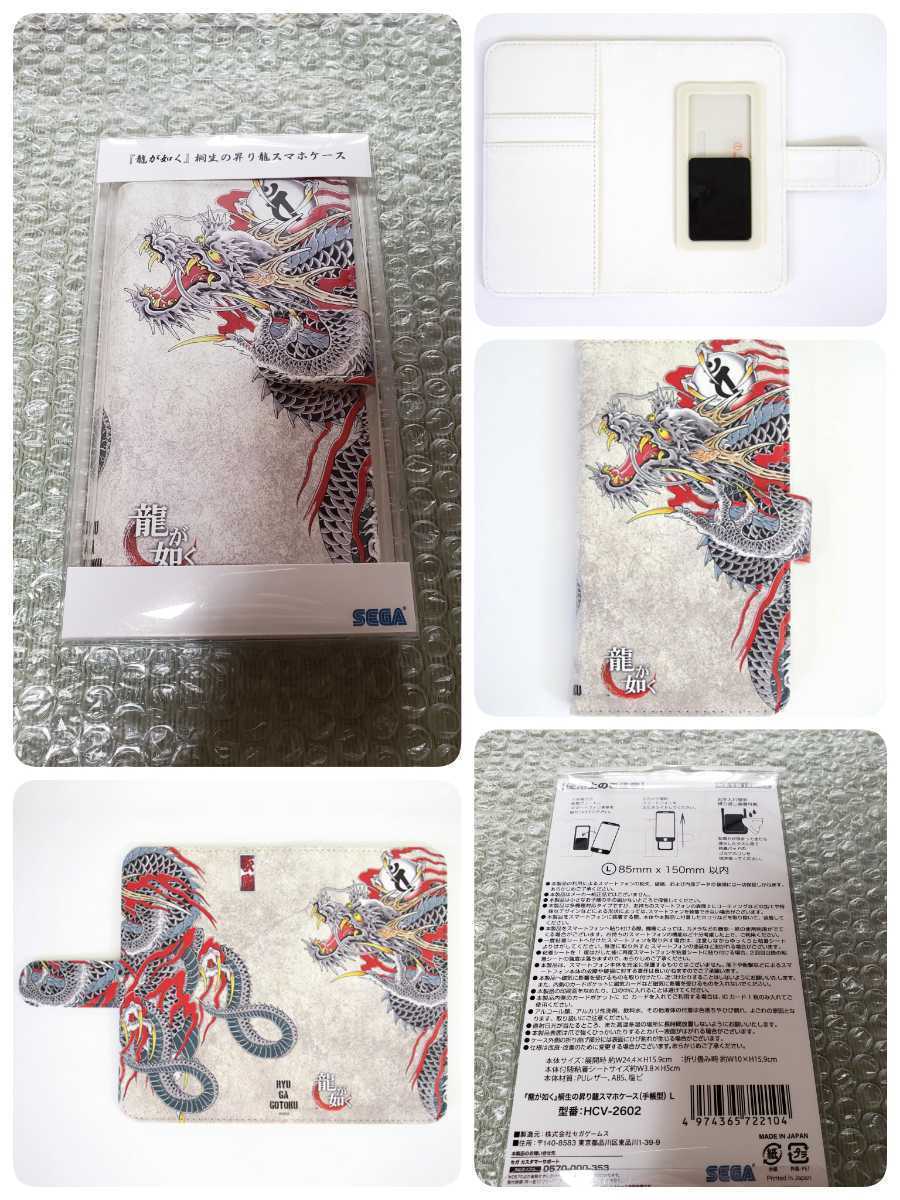 未使用品他】龍が如く CD 限定版の極み グラス 小皿 升 桐生 真島