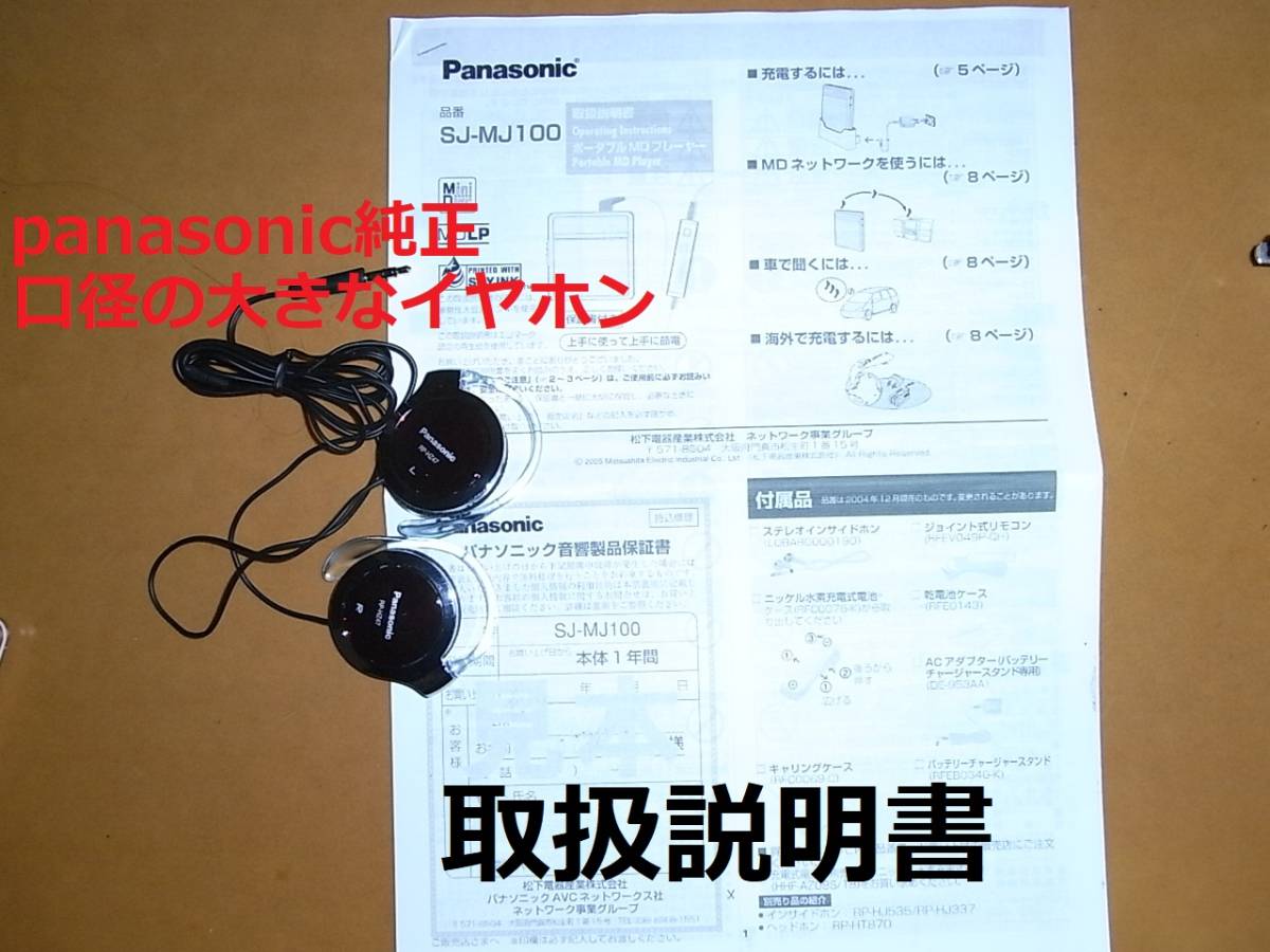 美品・動作確認済み】【充電池新品・付属品完備】Panasonic 美品・動作確認済み】【充電池新品・付属品完備】Panasonic