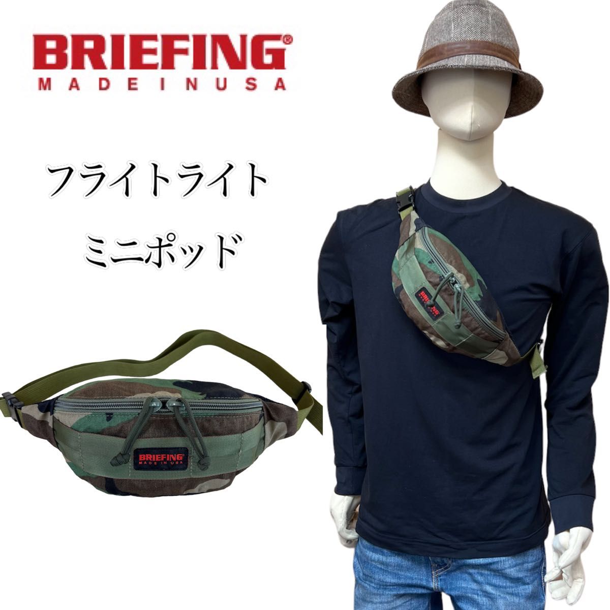 【希少】BRIEFING FLIGHT LIGHT MINI POD ブリーフィング フライトライト ミニポッド ウエストバッグ