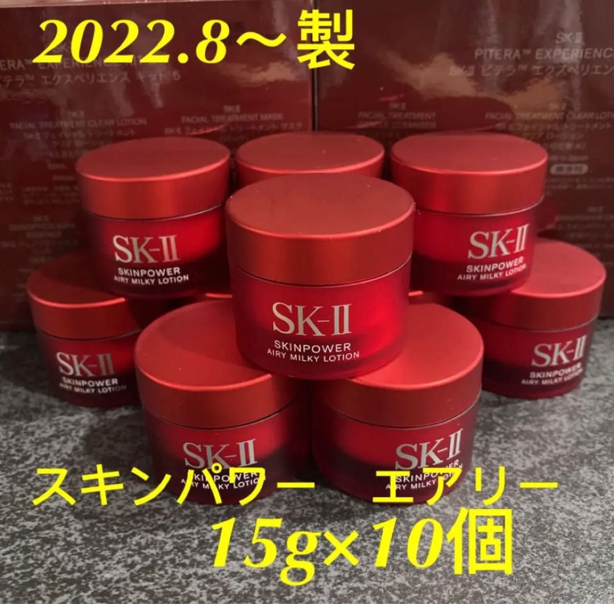 SK-2 SK-IIスキンパワー エアリー(美容乳液)15g ×10個=150g | labiela.com