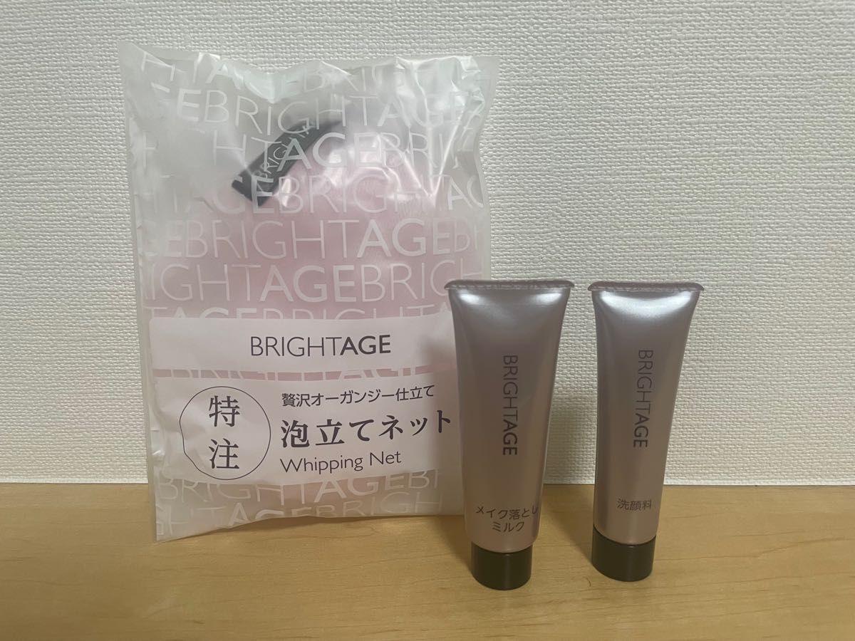 【新品未開封】BRIGHTAGE ブライトエイジ 　クレンジング、洗顔料、泡立てネット3点セット