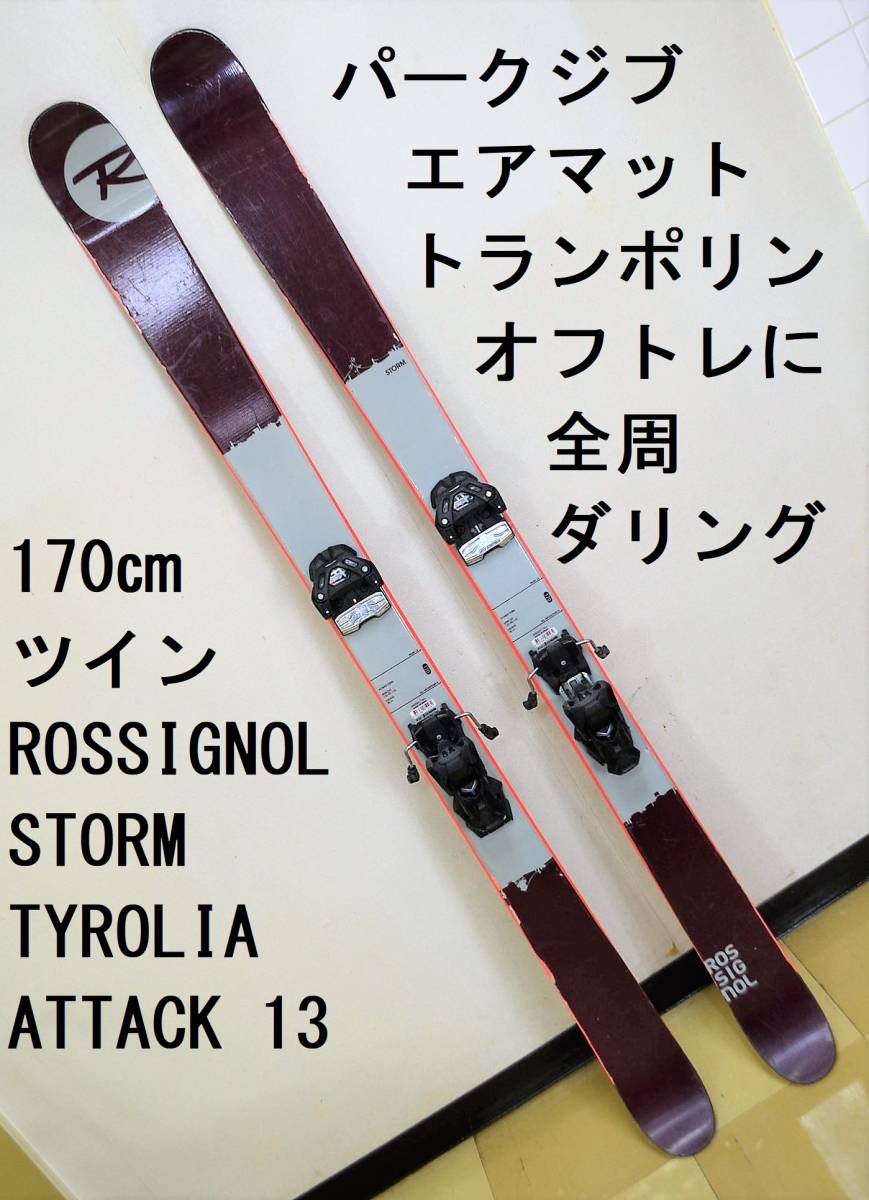 国内外の人気！ ツイン ATTACK13 TYROLIA 170cm STORM 【エッジ全周