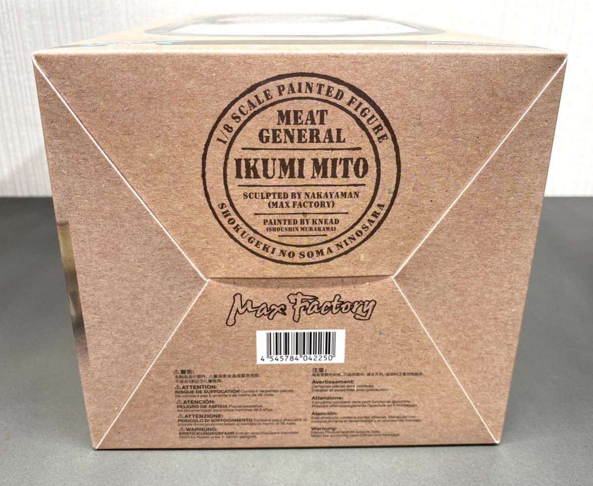 食戟のソーマ 弐ノ皿 水戸郁魅 1/8スケール 完成品フィギュア