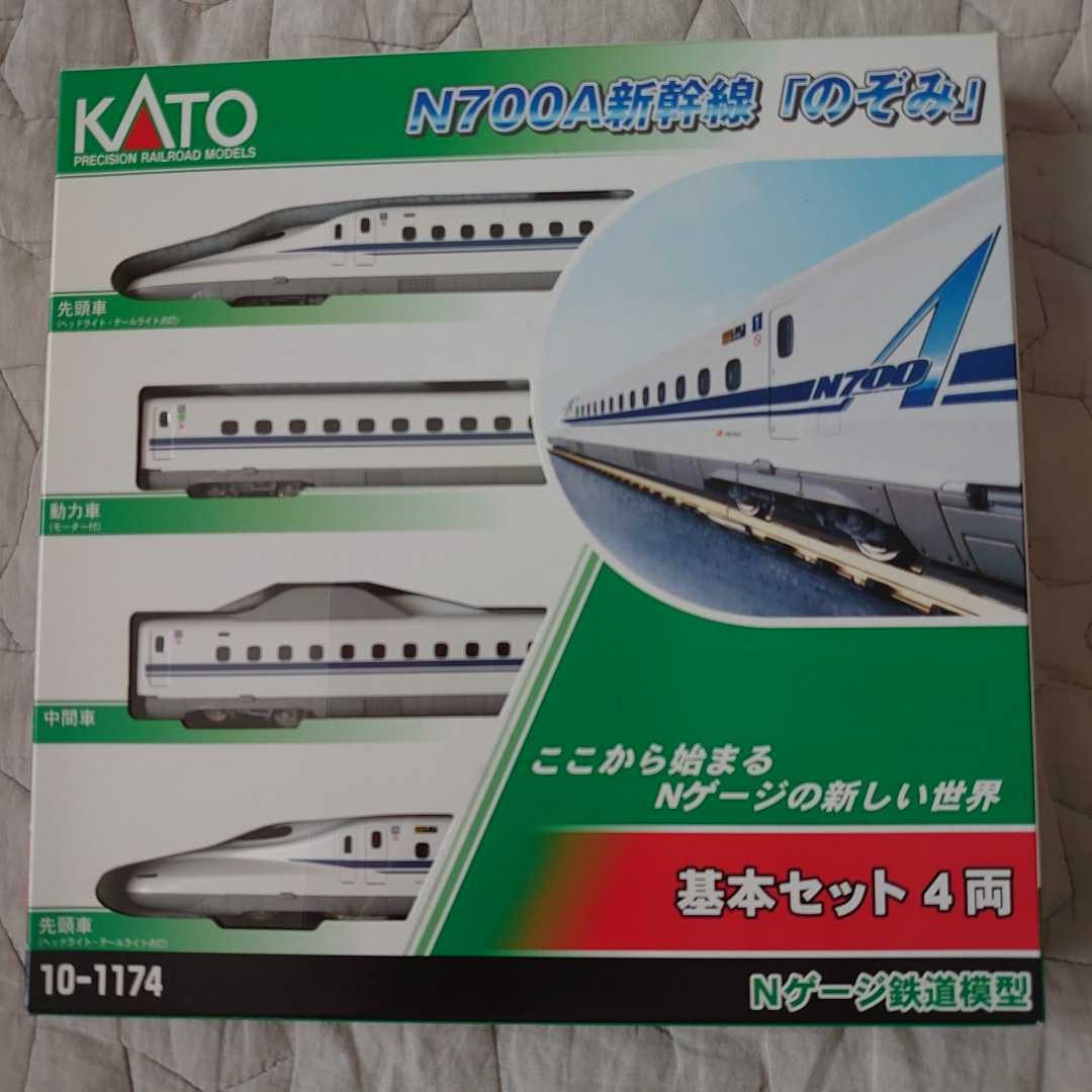 KATO 10-1174 新幹線N700　のぞみ Nゲージ 基本セット4両