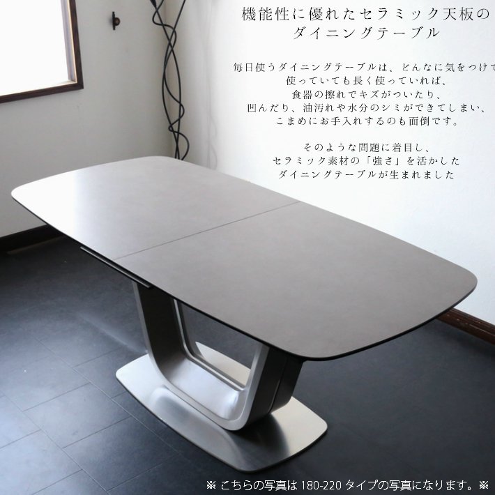 グレー色 モダン 食卓 強化ガラス 伸長式ダイニングテーブル イタリアンセラミック セラミックテーブル 伸張式 140cm幅 180cm幅 キズに強 - 2