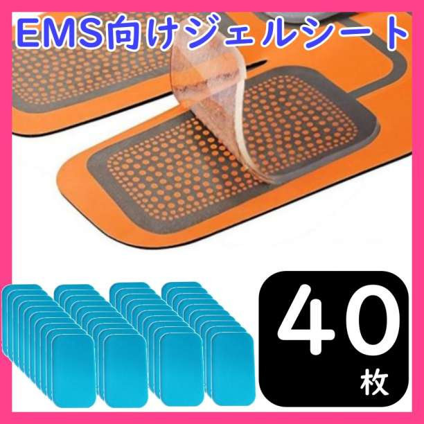  gel seat EMS Sixpad exchange pad 40 sheets sixpad