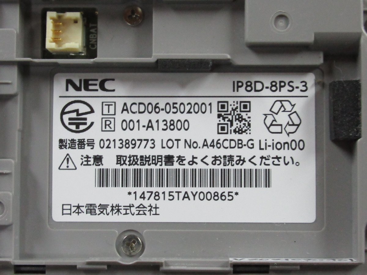 Ω ZZI 5219 保証有 NEC Aspire WX 8ボタンデジタルコードレス IP8D-8PS-3 電池付 初期化済・祝10000！取引突破！_画像7