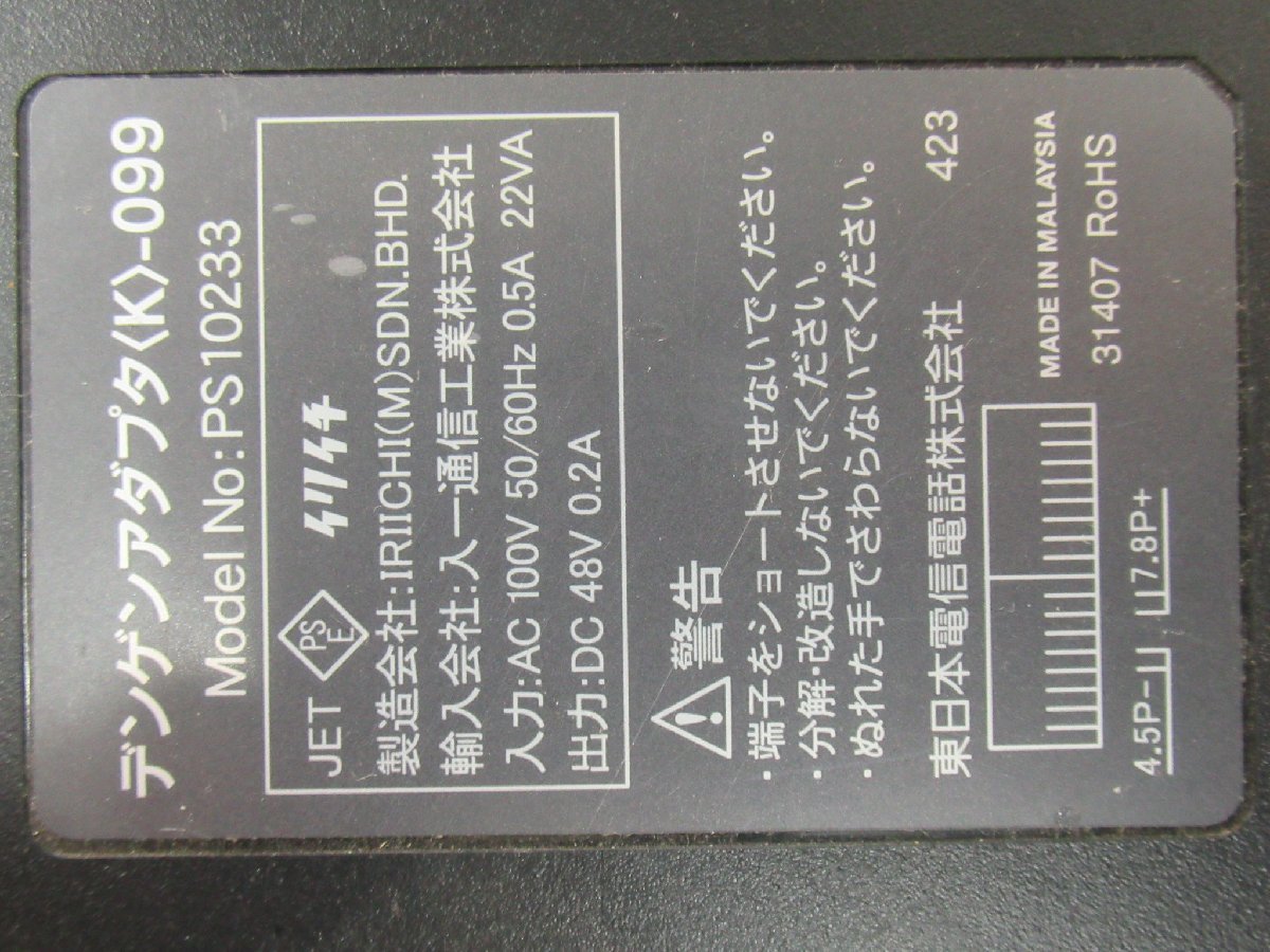 Ω ZU1 12889# guarantee have clean .NTT[ power supply adapter (K)-099 ](NX-IP telephone machine for ) power supply adapter receipt issue possibility 