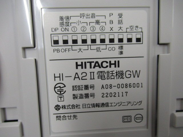 Yahoo!オークション - ア 12640 未使用品 日立 HI-A2Ⅱ電話機GW Yahoo!オークション - ア 12640 未使用品 日立 HI-A2Ⅱ電話機GW