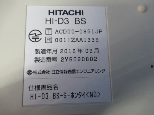 Ω保証有 ZK3 5470) HI-D3 BS-S-ホンタイ(ND) 日立 HI-D3 BS 増設接続装置 中古ビジネスホン 領収書発行可能 同梱可 16年製 キレイ_画像2