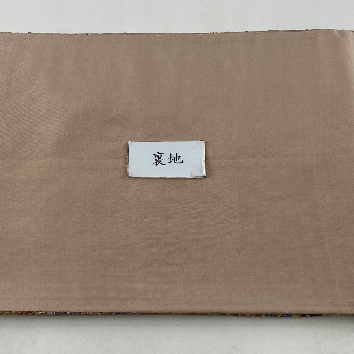 袋帯 美品 逸品 華文 草花 相良刺繍 金糸 薄茶色 六通 正絹 【中古】_バイセル 14117_9