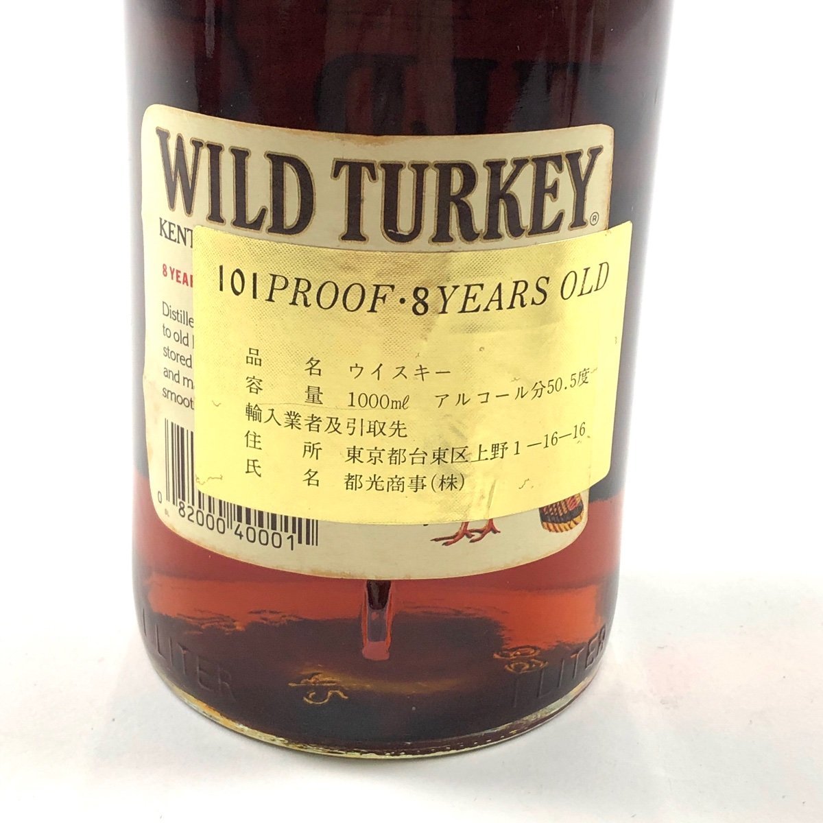 人気限定品 未開封☆Wild Turkey 8年 1000ml:ヴィンテージボックス