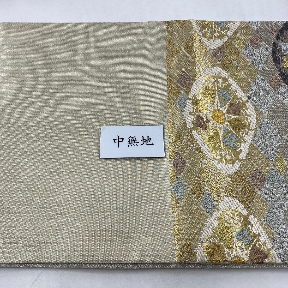 桜舞う季節 袋帯 逸品 落款あり 誉田屋源兵衛 華文 入子菱 金銀糸 箔
