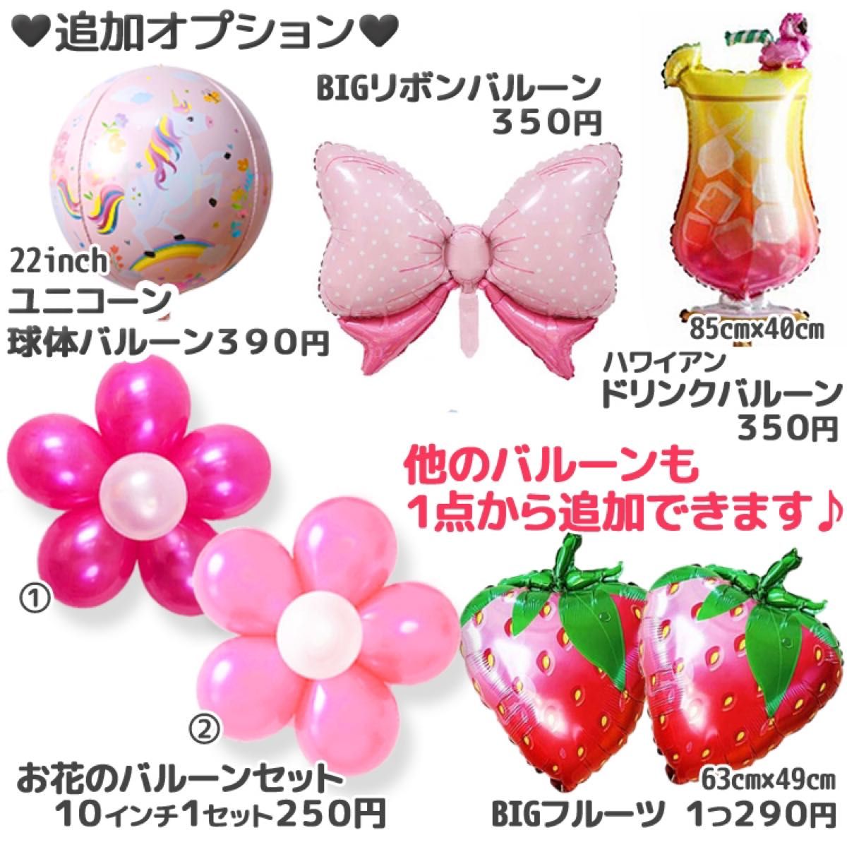超豪華 キティ ハローキティ 風船セット 誕生日 飾り付け 女の子