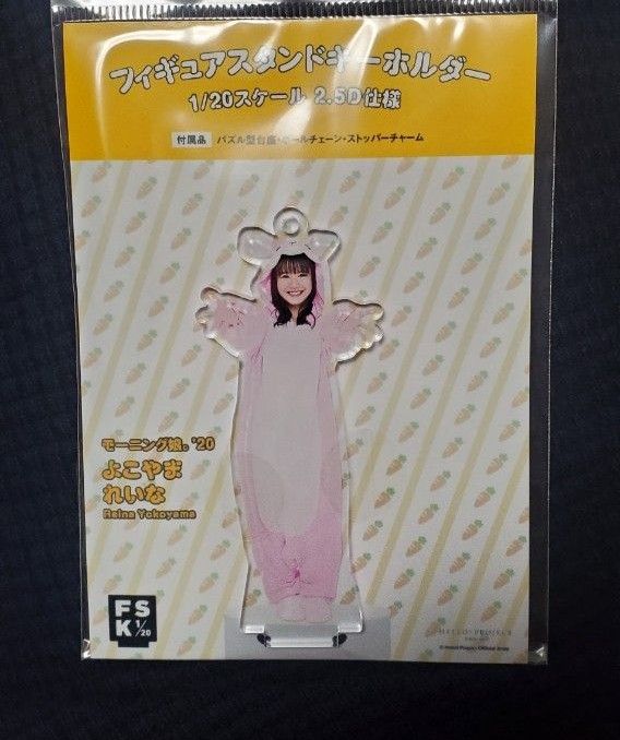 FSK 横山玲奈|PayPayフリマ