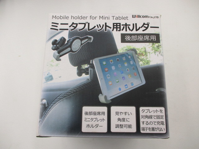 【未使用品】Willcom CH-30 後部座席用 ミニタブレット用車載ホルダー iPadmini タブレット対応_画像1