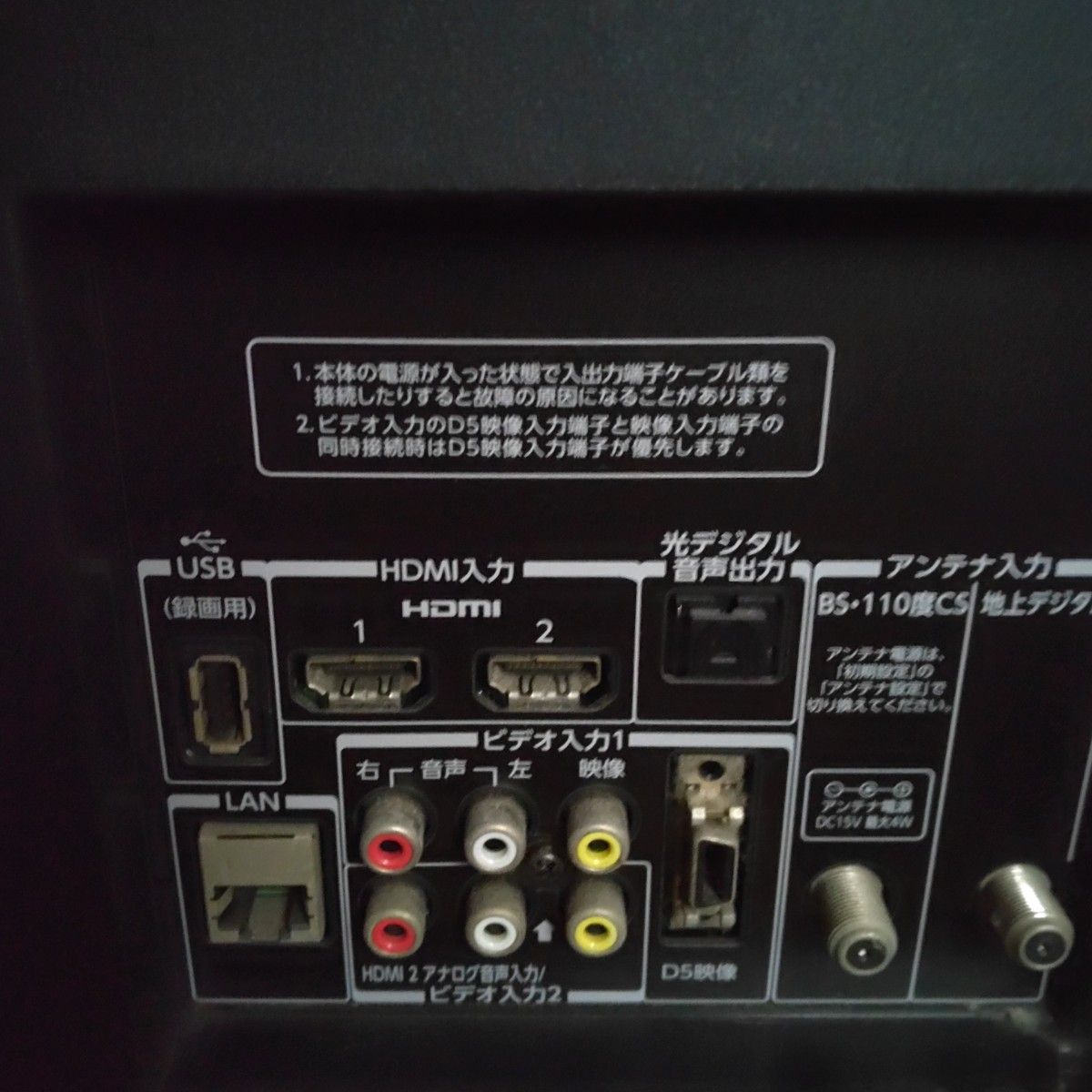 TOSHIBA REGZA 東芝 液晶テレビ 19インチ 19型 19B3 2011年 TOSHIBA REGZA 東芝 液晶テレビ 19インチ 19型 19B3 2011年