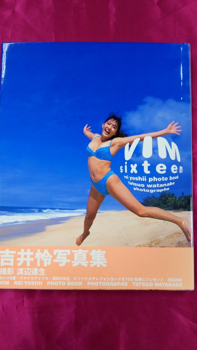 SY222 中古写真集◇【ＶＩＭ 吉井怜写真集】 _画像1