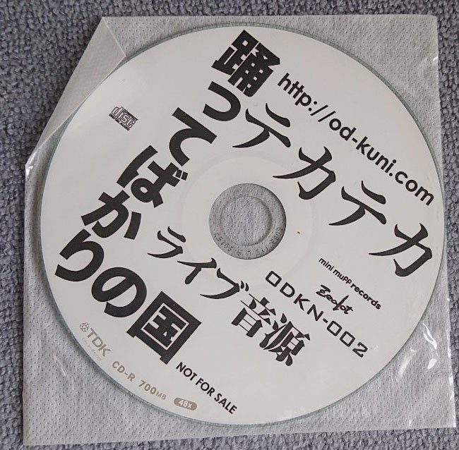 踊ってばかりの国／グッバイ、ガールフレンド　テカテカ：ライブ音源CD-R付_画像3