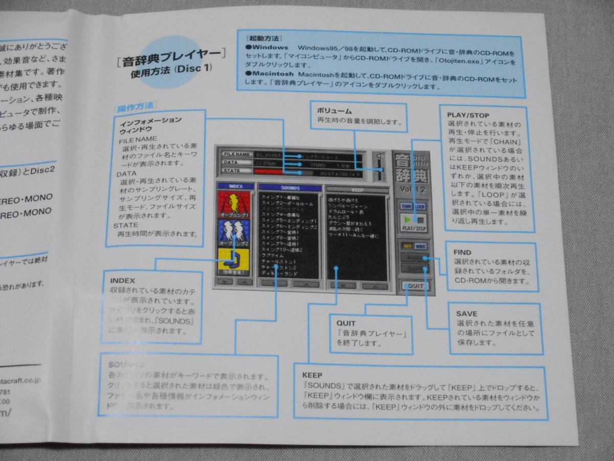 著作権フリーデジタル音素材集「音・辞典Vol.12 アメリカン 著作権フリーデジタル音素材集「音・辞典Vol.12 アメリカン