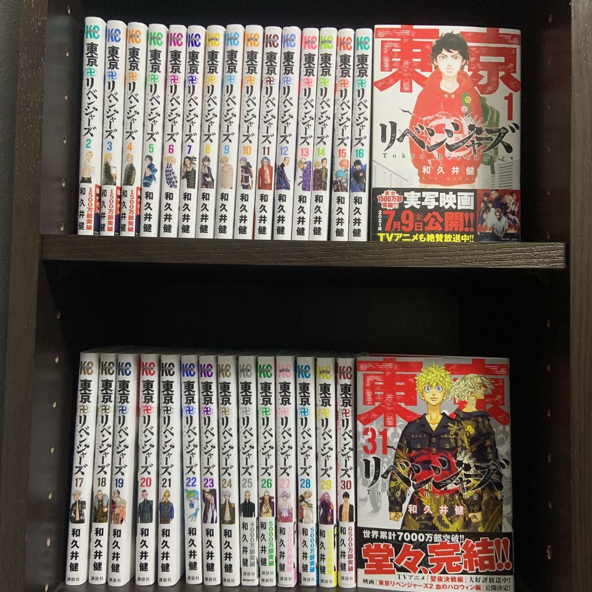 東京卍リベンジャーズ 漫画 全巻セット 1〜31巻 おまけ付き｜Yahoo