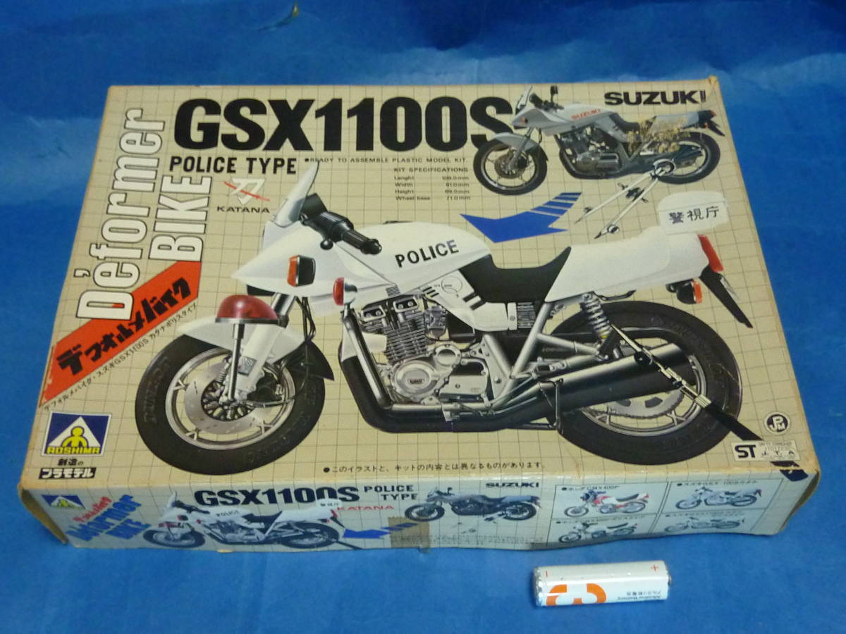 希少アオシマ1983年ディフォルメバイク:スズキGSX1100Sポリスタイプ