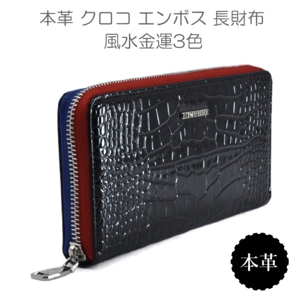 メンズ財布 クロコダイル長財布 シャイニング 財布 クロコ財布 ブルー