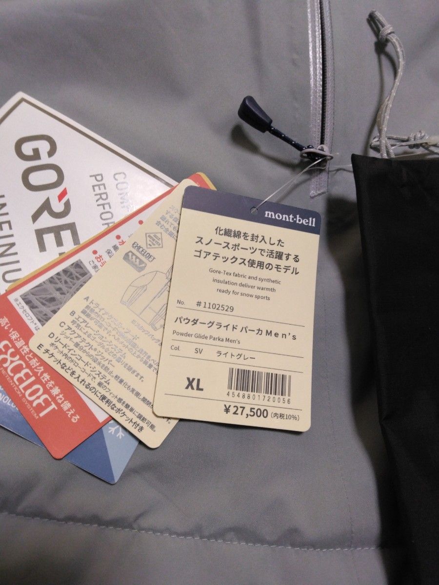 未使用 モンベル mont-bell パウダーグライド パーカ Men's XL 未使用 モンベル mont-bell パウダーグライド パーカ Men's XL