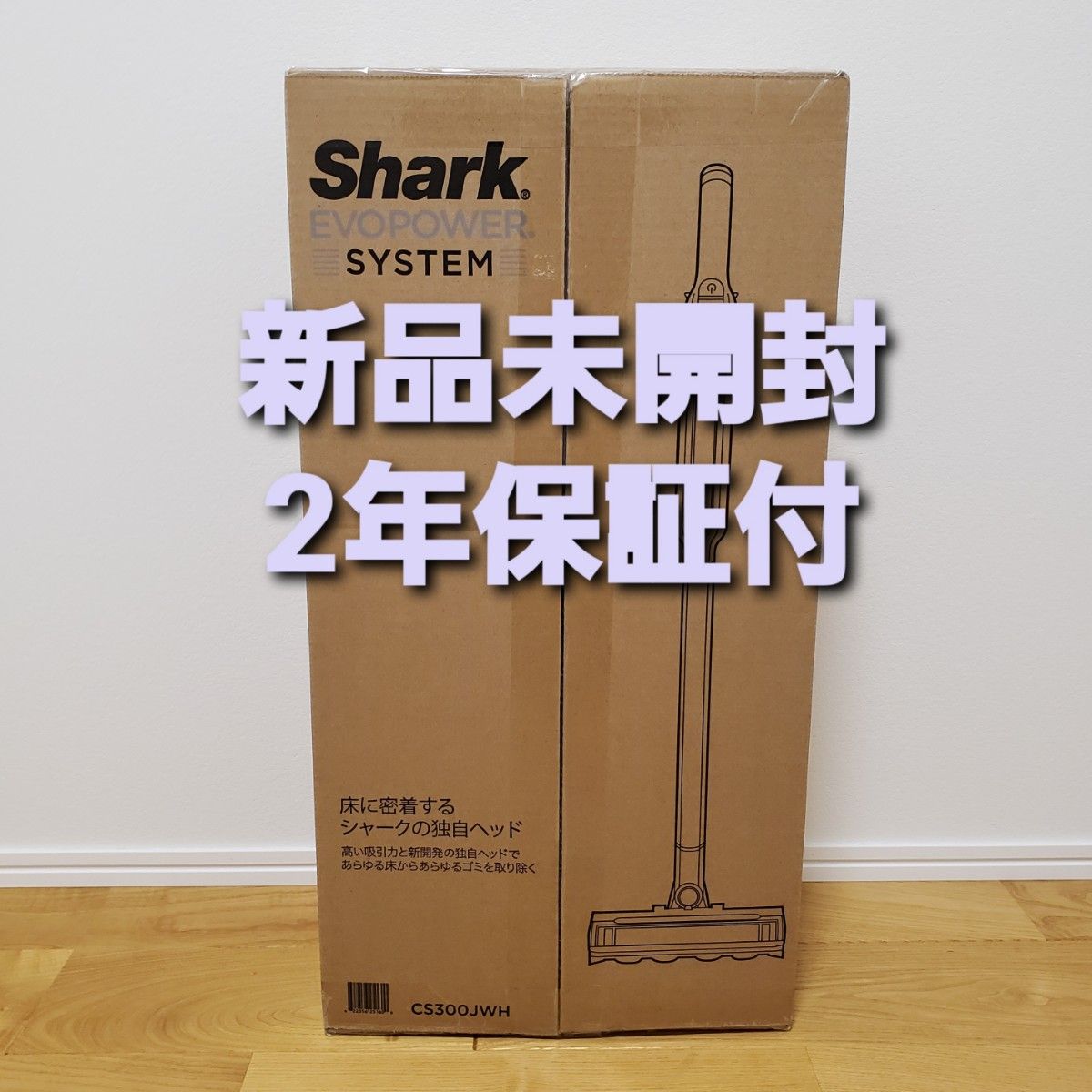 Shark シャーク 掃除機 コードレススティッククリーナー CS300JWH 生活