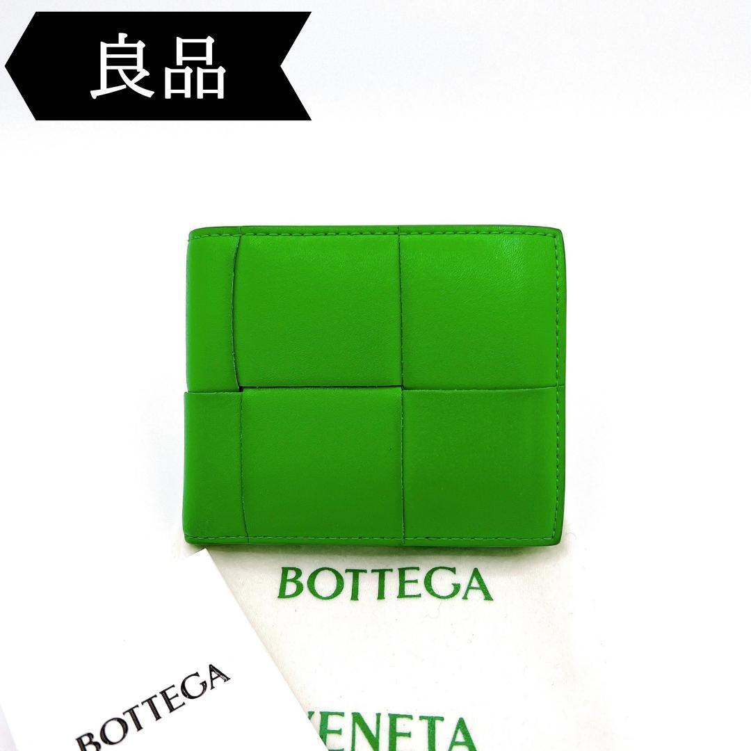 ◇ボッテガヴェネタ◇マキシイントレチャート/二つ折り財布 www