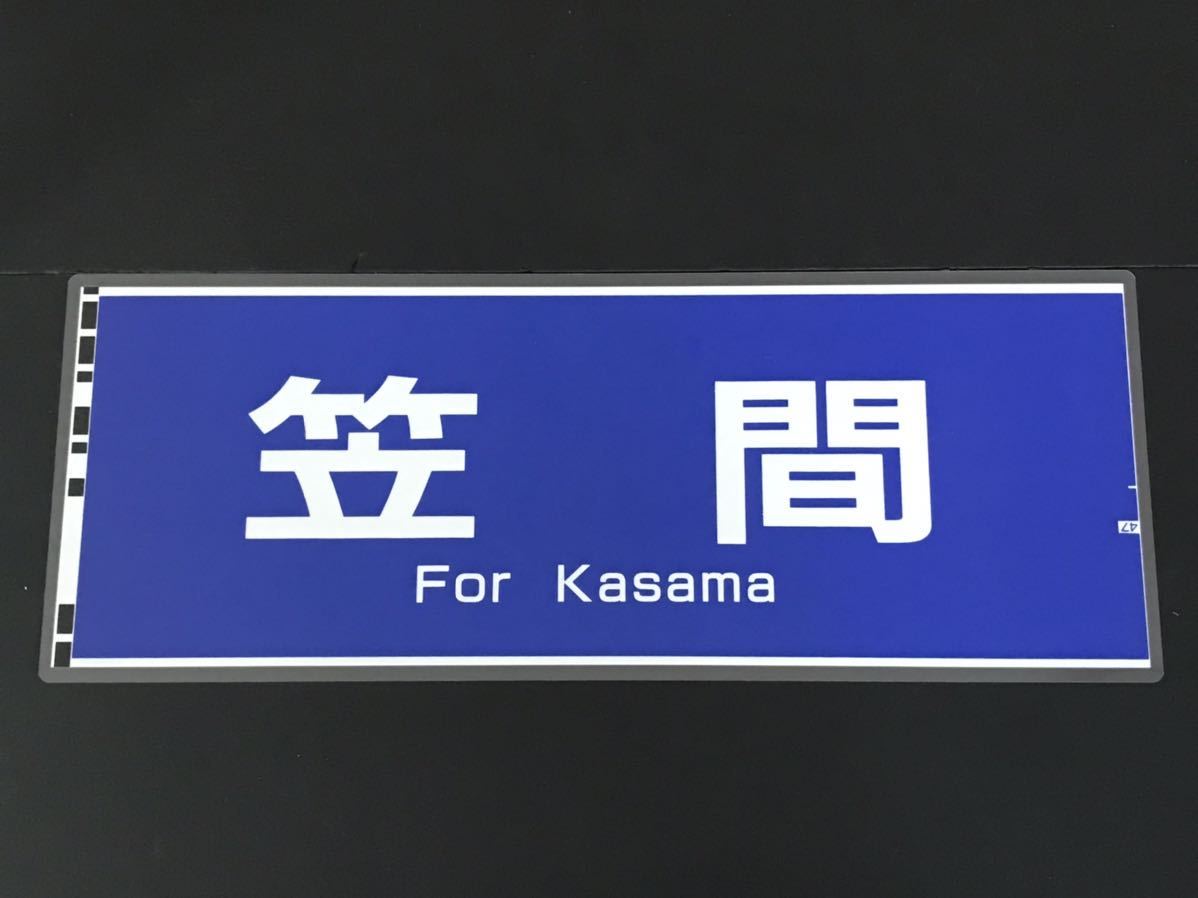  Kasama ламинирование указатель пути следования размер примерно 285mm×700mm 814
