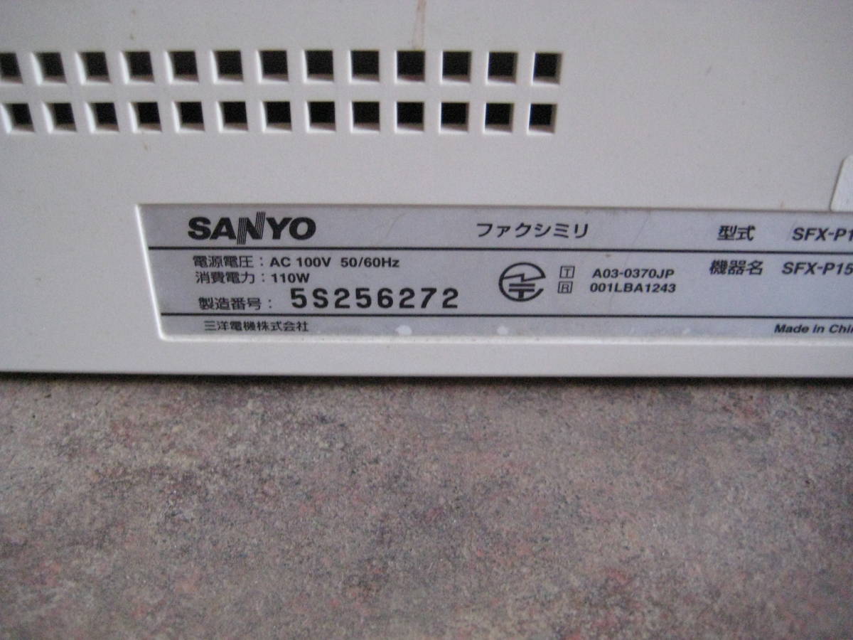  used ]SANYO SFX-P15 facsimile telephone machine < miscellaneous goods > telephone fax electronic equipment Sanyo Electric consumer electronics 