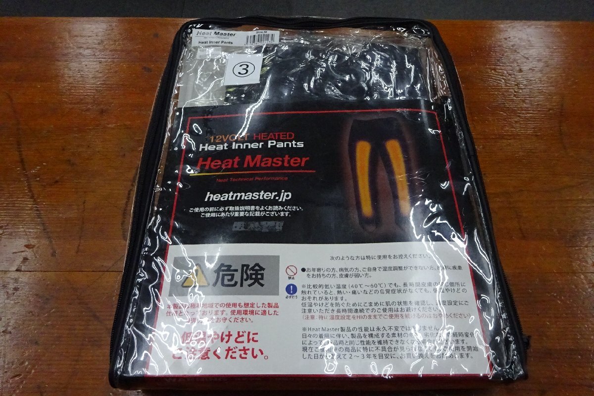 Heat Master 12V ヒートインナーパンツ　ブラック　サイズM　旧モデル　新品！　③_画像2