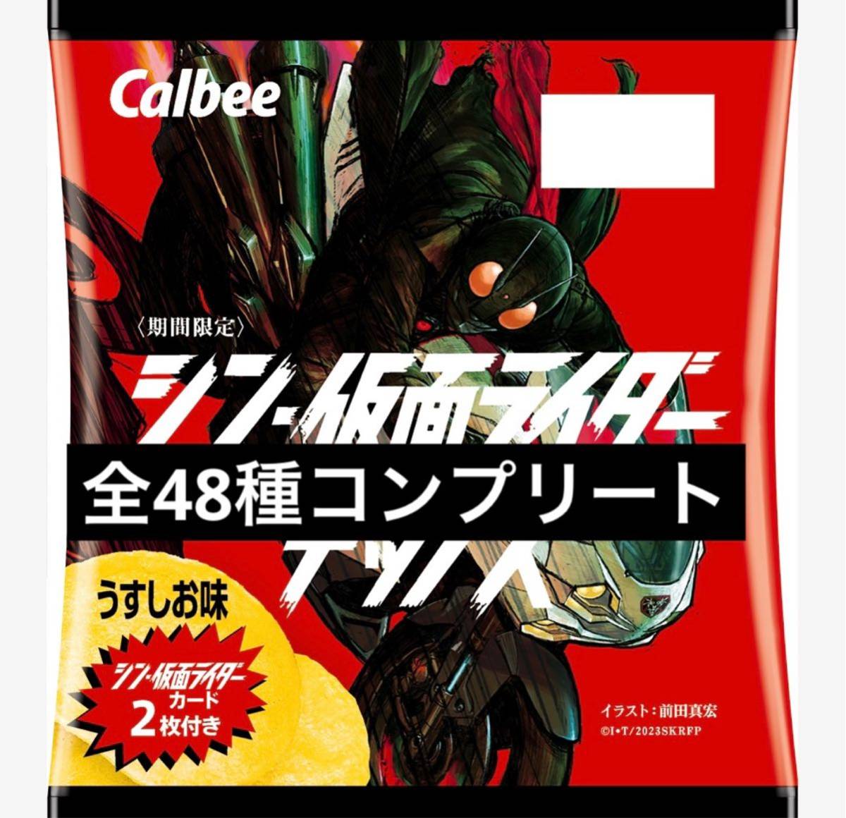 シン・仮面ライダーチップス カード 1〜126番完全フルコンプリート-