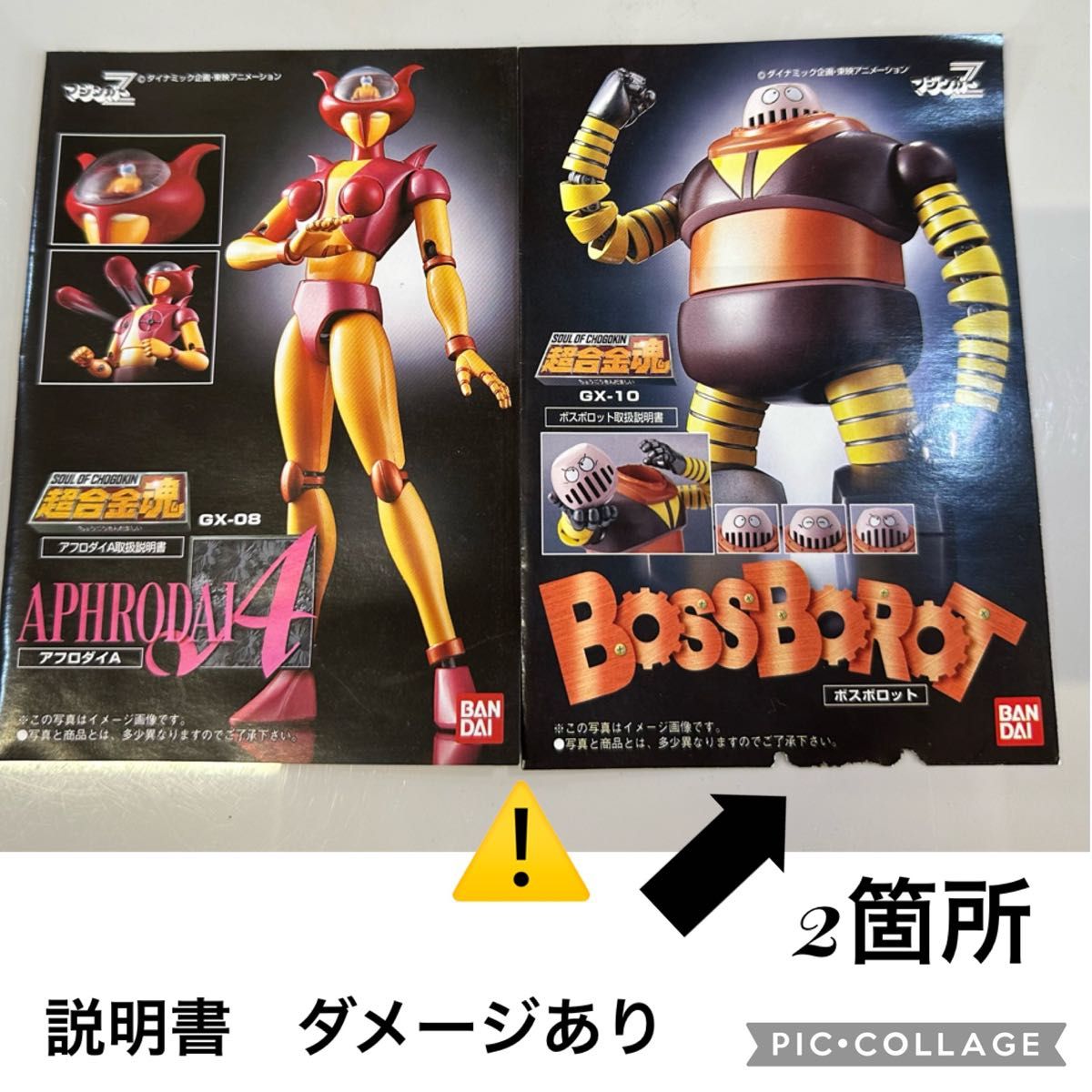 特別セール品 バンダイ 超合金魂 マジンガーエンジェル ダイアナンA