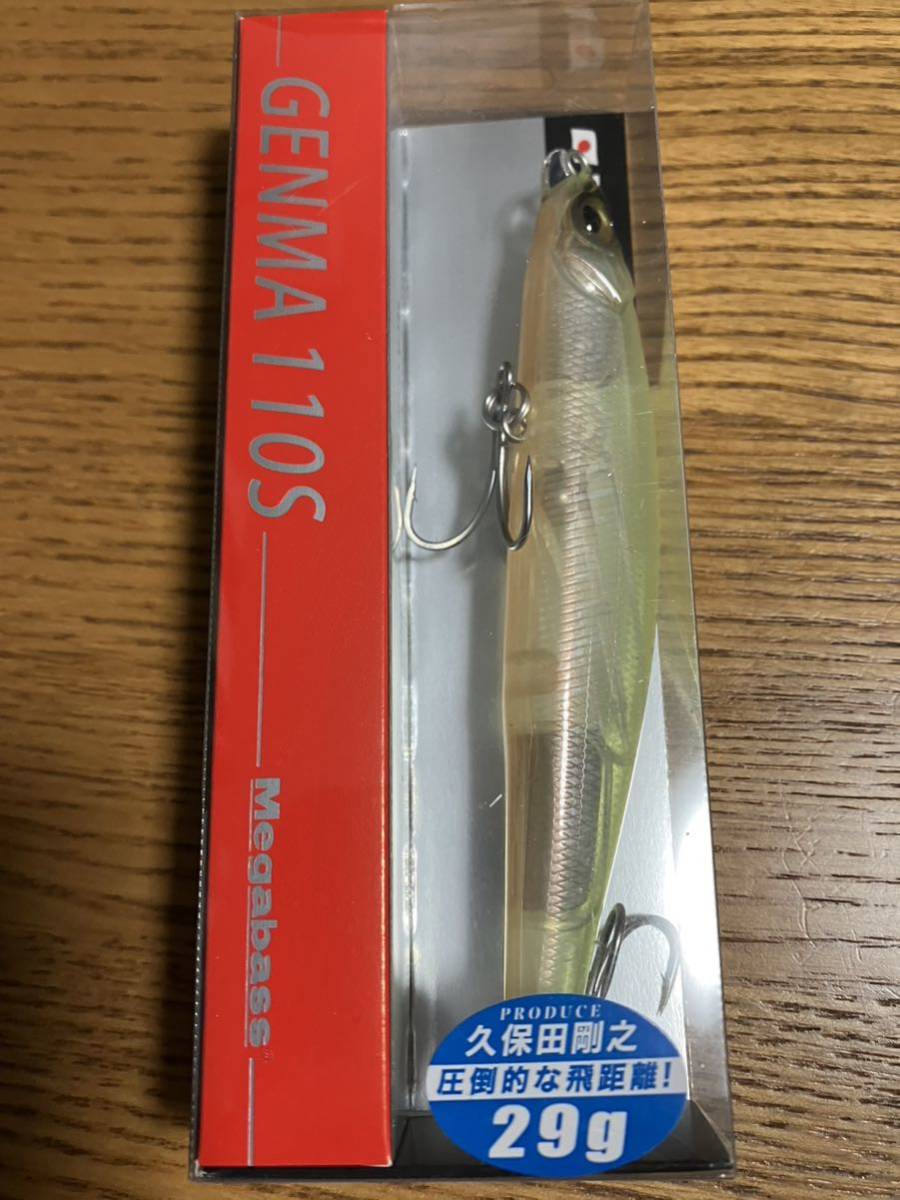 メガバス ゲンマ 110S 2個セット SKELETON CHART & GP YELLOW VENUS