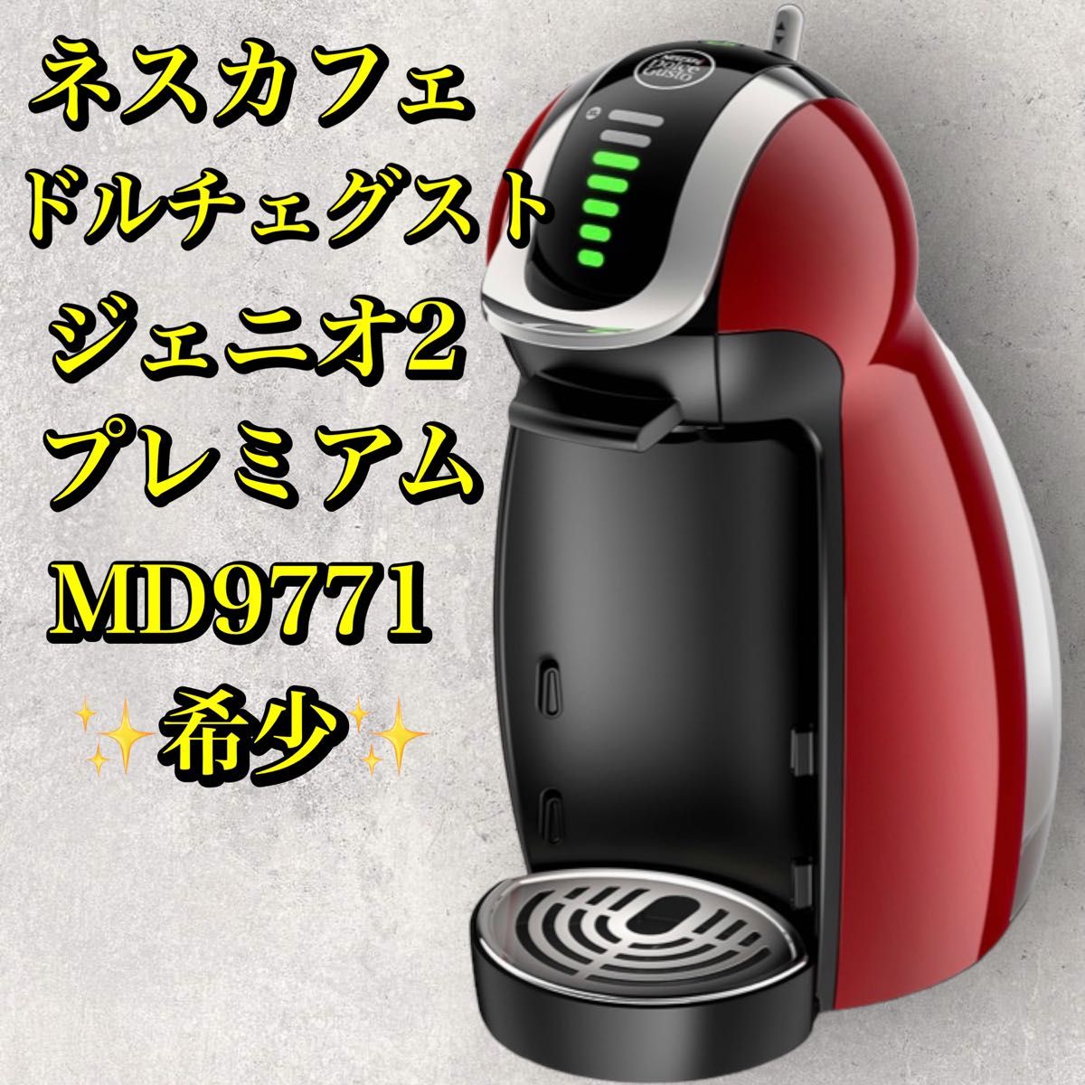 ネスカフェ ドルチェグスト ジェニオ2 プレミアム ピアノ ネスカフェ ドルチェグスト ジェニオ2 プレミアム ピアノ