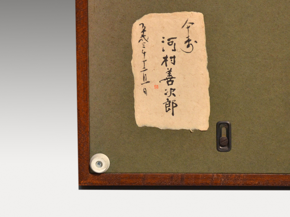 清水公照 直筆 大扇面自画賛 「朝見 雲片々」群鶴図 東大寺管長 署名有 落款有 額装あり 黄袋 箱付 y2002s 清水公照 直筆 大扇面自画賛 「朝見 雲片々」群鶴図 東大寺管長 署名有 落款有 額装あり 黄袋 箱付 y2002s
