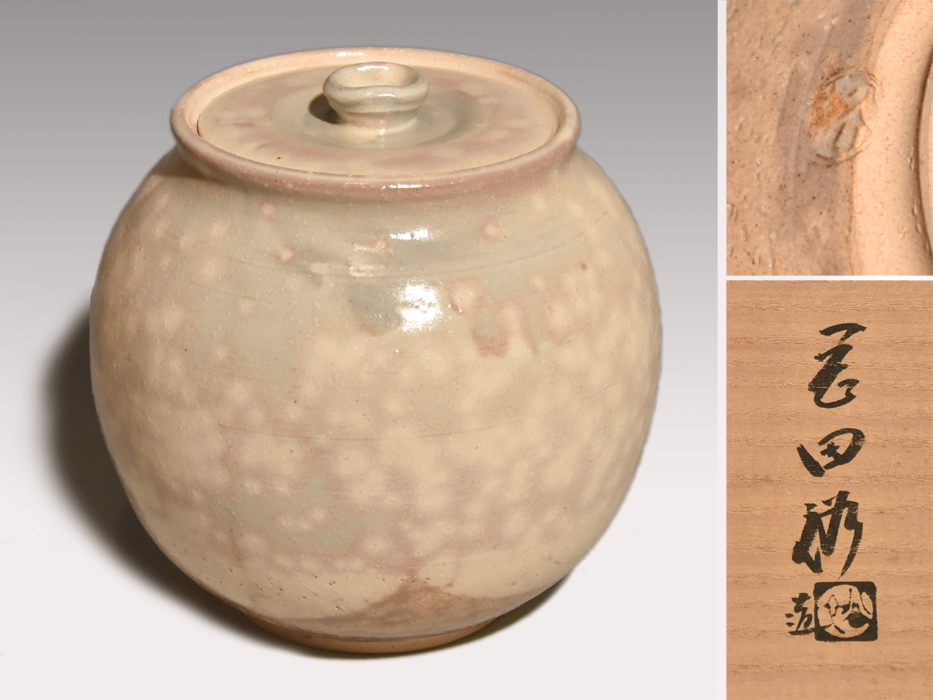 秀逸品 岡田裕(造)萩水指 共蓋 共箱 共布 茶道具 現代工芸 美品 未
