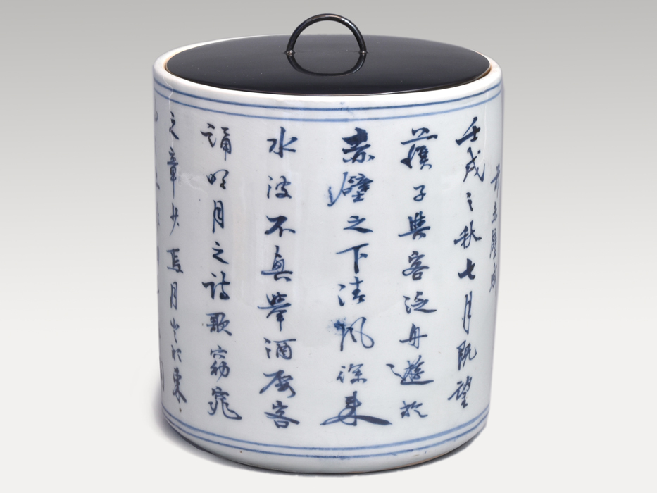 染付赤壁水指 赤壁の風景と前赤壁の賦の漢詩が書かれております 塗蓋 茶道具 陶磁器 y0859 4