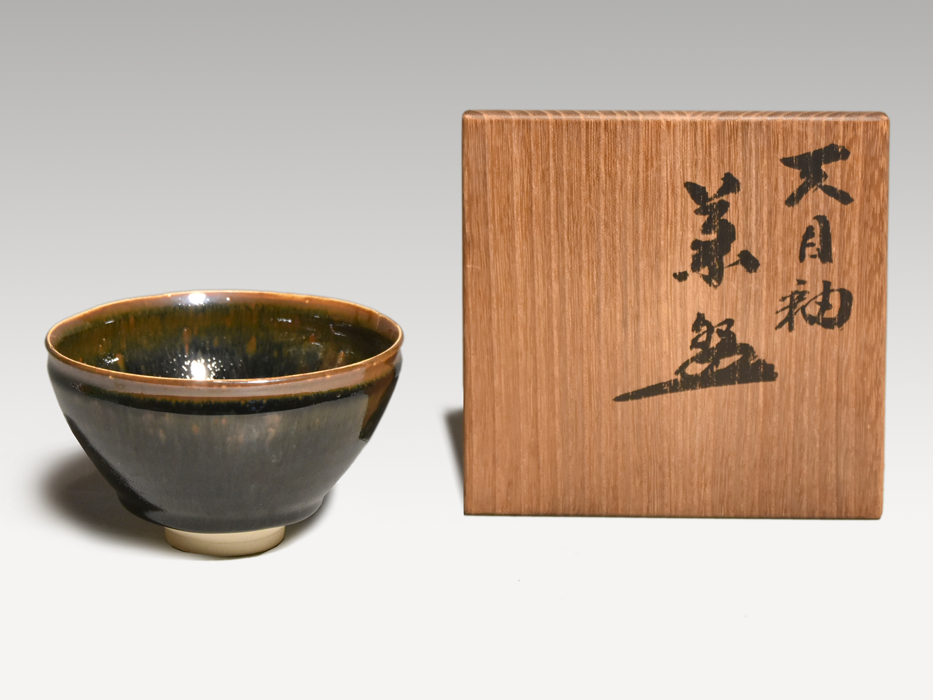 木村盛和 赤天目釉鉢 共箱 茶道具 菓子器 懐石 茶事 中国美術 料理