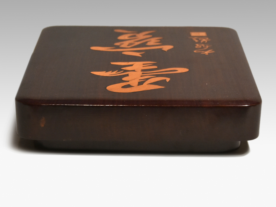 中国古玩 紫檀材 文字(墨寶)象嵌入り箱 文箱 無垢材から彫り出して製作 木工芸 美品　y1057_画像4