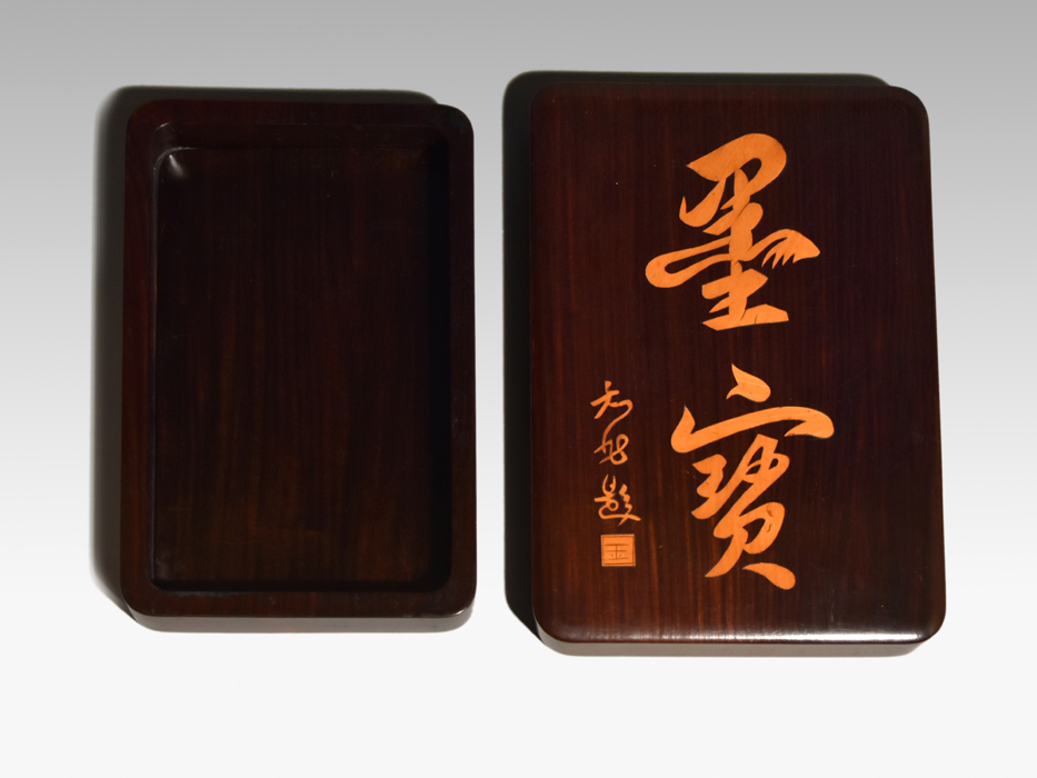 中国古玩 紫檀材 文字(墨寶)象嵌入り箱 文箱 無垢材から彫り出して製作 木工芸 美品　y1057_画像7