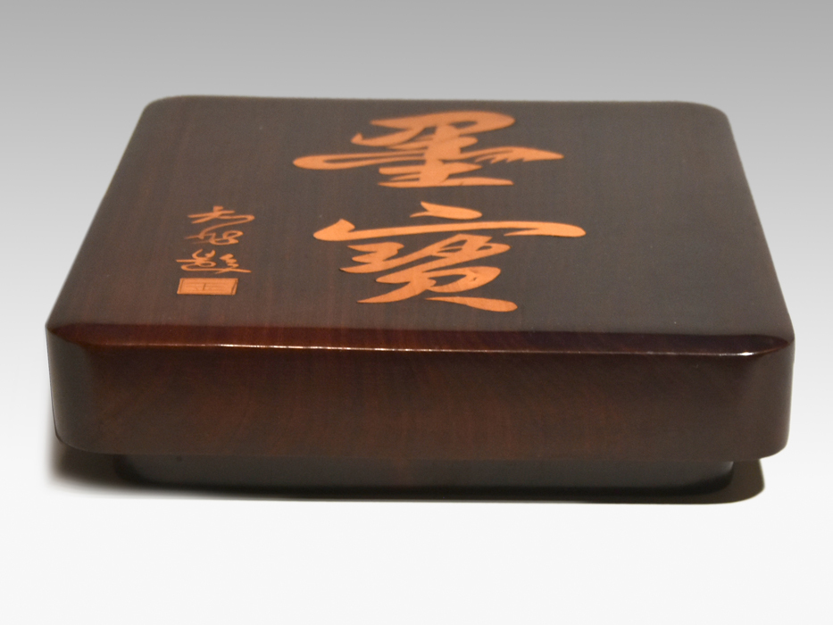 中国古玩 紫檀材 文字(墨寶)象嵌入り箱 文箱 無垢材から彫り出して製作 木工芸 美品　y1057_画像2