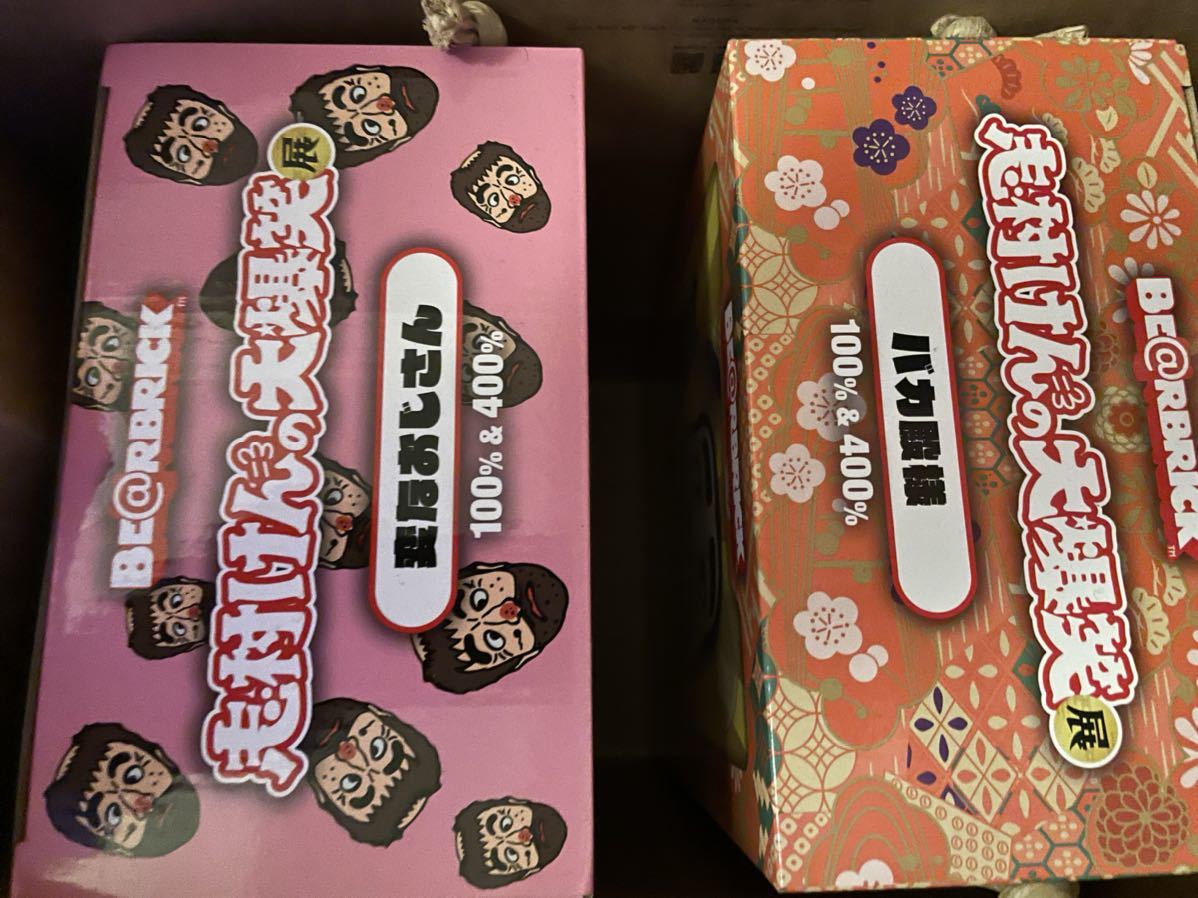志村けん ベアブリック バカ殿 変なおじさん セット BE@RBRICK