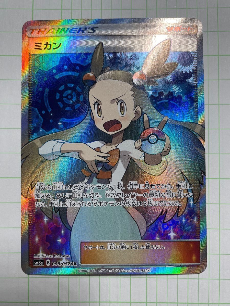 定番 【値下げ不可】ミカン SR 姫森ルーナ 1枚 - akgtcanada.com