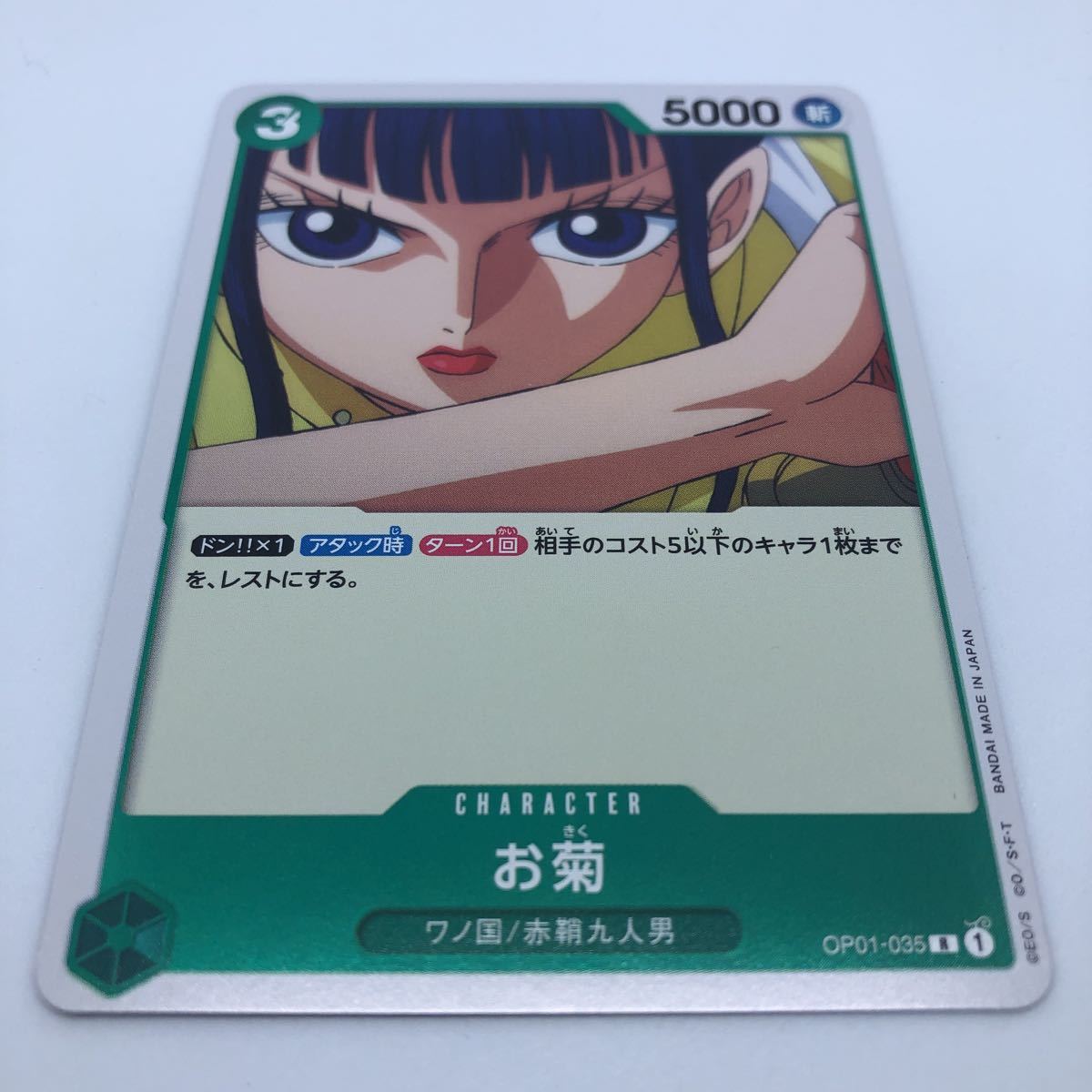 ワンピース カードゲーム ROMANCE DAWN OP01-035 R お菊_画像1