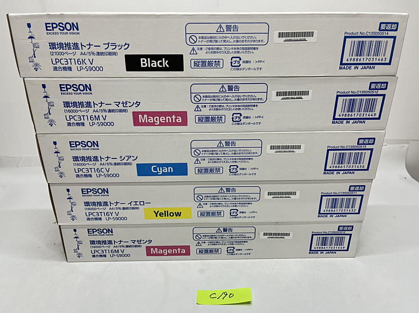 C-190【新品・2本外箱開封済み・未使用】 エプソン　EPSON　環境推進トナー　LPC3T16K V/LPC3T16C V/LPC3T16M V/LPC3T16Y V　4色5本　純正_画像7