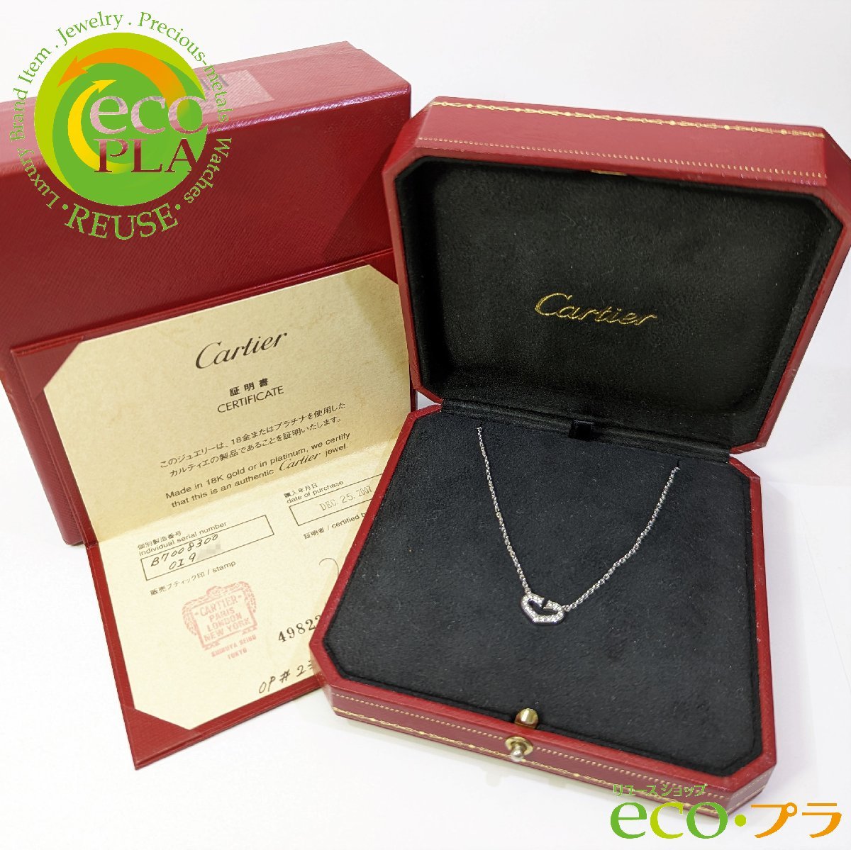 カルティエ Cハート ダイヤモンド ネックレス 750 WG 18金 ホワイトゴールド B7008300 ギャランティ 付属 Cartier パヴェダイヤ K18