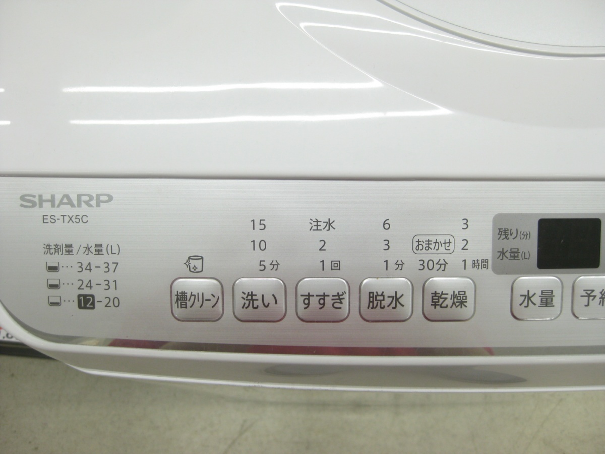 ハッピー】SHARP シャープ 全自動洗濯乾燥機 5.5kg洗い 3.5kg乾燥 75L